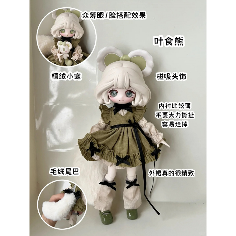 Mystery Box Blind Bag - De Luluelf Story Series 1/12 Bjd