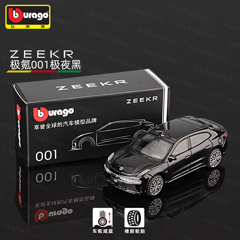 Bburago Diecast 1:64 ZEEKR Aut - Die Cast Car 1 64 recensie en prijs