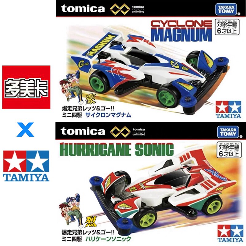 In Voorraad Originele TOMY Tom - Die Cast Car 1 64 recensie en prijs