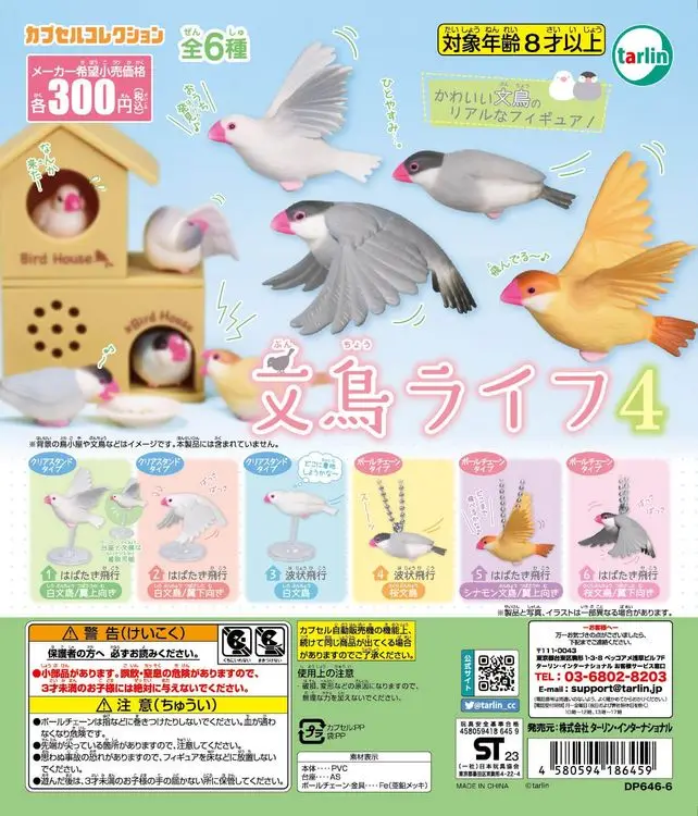 Tarlin Capsule Speelgoed Schat - Capsule Toy Gashapon recensie en prijs
